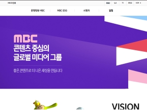 MBC와 함께 인증 화면